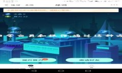 冷钱包（Cold Wallet）是一种用于安全存储加密货币