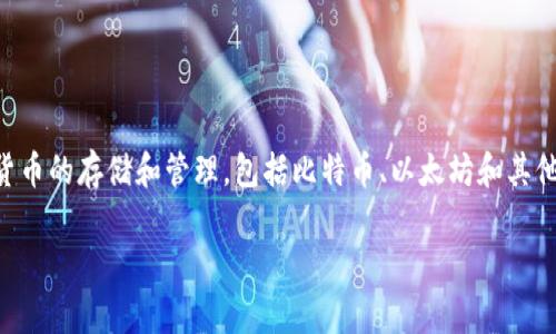 是的，tpWallet是一款数字钱包。数字钱包是一种电子钱包，允许用户在线存储、管理和交易数字货币和其他数字资产。tpWallet支持多种加密货币的存储和管理，包括比特币、以太坊和其他热门代币。此外，tpWallet通常还提供许多额外的功能，如快速交易、资产管理和安全性保障等，让用户更加便利地进行数字货币的使用与管理。

如果您有其他问题或者需要更深入的信息，请告知我。