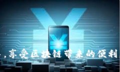    启动您加密资产管理之旅：如何拥有和使用t