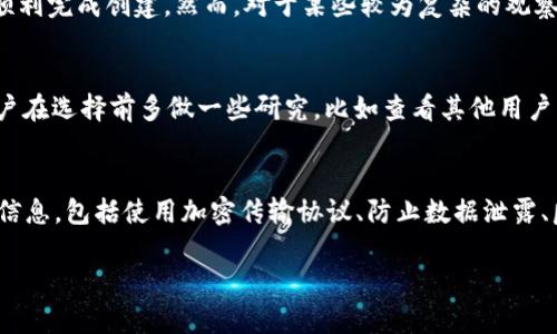   如何建立观察钱包：安全、高效的加密货币管理策略 / 
 guanjianci 观察钱包, 加密货币, 安全管理 /guanjianci 

一、观察钱包的定义与功能
观察钱包是一种特定类型的数字货币钱包，使用户能够查看资产余额和交易历史，但不需要完全控制资产的私钥。这为用户提供了一种安全的方式来监控其加密货币，同时还可以减少由于私钥被盗或丢失而造成的风险。观察钱包的主要功能包括：监控资金流动、查看资产余额和交易记录、以及提高安全性等。

观察钱包的工作原理是通过公钥和其他信息，连接到区块链网络，用户可以即时获得其加密资产的相关信息。由于用户不需要将私钥存储在设备上，这大大降低了被黑客攻击造成资产损失的可能性，是许多投资者和交易者在管理资产时的优选。

二、建立观察钱包的步骤
建立观察钱包的过程其实相对简单，下面是详细的步骤：

h41. 选择合适的观察钱包平台/h4
市场上有很多观察钱包的选择，包括移动应用程序、桌面钱包和网页服务。在选择时，应考虑以下几点：
ul
listrong支持的币种：/strong确保所选择的钱包支持你希望监控的加密资产。/li
listrong安全性：/strong选择那些经过验证并且具有良好声誉的服务提供商，避免不安全或不可靠的工具。/li
listrong用户界面：/strong一个友好的用户界面使得管理钱包变得更加简单直观。/li
/ul

h42. 创建观察钱包/h4
一旦选择好平台，通常可以按照以下步骤来创建观察钱包：
ul
li注册帐户：如果钱包服务需要用户注册，则提供必要信息以创建帐户。/li
li创建钱包：根据平台的指示，输入必要的公钥或其他信息，创建你的观察钱包。/li
li保存信息：确保妥善保存你钱包的相关信息，包括任何恢复短语，以防止丢失访问权限。/li
/ul

h43. 监控资产/h4
创建完成后，你就可以开始监控你的资产。通常，在观察钱包的界面，你可以查看到自己的资产余额以及最近的交易记录。

h44. 更新与维护/h4
确保定期关注钱包的更新信息。许多观察钱包会不时加固安全性，或者添加新的功能。

三、观察钱包的安全性分析
尽管观察钱包提供了许多便利，但安全性依然是用户必须考虑的一个重要方面。相对于传统的钱包，观察钱包在安全性方面有其特点：

h41. 私钥管理/h4
观察钱包并不存储用户的私钥，这意味着它们对黑客攻击的抵抗力更强。然而，这也意味着用户必须依赖于服务提供商的安全性。如果服务提供商遭到攻击，用户可能会失去对钱包的访问。

h42. 账户安全/h4
用户在选择观察钱包时，应考虑服务提供商所采用的安全措施，包括两步验证、密码保护和加密等。确保选择那些提供强安全性的服务供应商。

h43. 防止社交工程攻击/h4
用户需要对社交工程攻击保持警觉，大多数攻击并不是直接针对钱包本身，而是通过欺骗用户来获取他们的个人信息或访问权限。因此，用户应学会如何识别可疑的沟通以及如何保持信息安全。

四、观察钱包的优缺点
如同任何技术工具，观察钱包也有其优缺点：

h41. 优点/h4
ul
listrong易用性：/strong观察钱包通常界面友好，适合新手用户使用。/li
listrong安全性：/strong无私钥存储，降低了被攻击的风险。/li
listrong实时监控：/strong用户可以即时查看资产状态与交易历史。/li
/ul

h42. 缺点/h4
ul
listrong功能限制：/strong许多观察钱包不支持交易或转账功能。/li
listrong依赖性：/strong用户依赖于第三方服务的安全性与可用性。/li
listrong私钥控制权丧失：/strong虽然私钥存储在服务提供商那里，提高了安全性，但用户对资产的控制权相对削弱。/li
/ul

五、相关问题

h4问题一：观察钱包是否适合所有用户？/h4
虽然观察钱包对许多用户来说是一种便利的选择，但并不是所有用户都适合使用观察钱包。对于那些频繁交易的用户，传统钱包可能更为合适，因为他们能够更全面地管理自己的资产。而对于一些只关注资产监控，不进行频繁交易的投资者来说，观察钱包无疑是一个优选。

h4问题二：创建观察钱包需要哪些技术知识？/h4
观察钱包的建立过程相对简单，大多数用户无需具备深厚的技术知识。只要能理解钱包的基本概念以及如何与区块链交互，就可以顺利完成创建。然而，对于某些较为复杂的观察钱包，用户可能需要具备一定的加密货币及区块链技术基础知识，以充分利用相关功能。

h4问题三：如何选择合适的观察钱包平台？/h4
选择观察钱包平台时，用户应考虑多方面因素，包括支持的币种、安全性、平台的用户评价和历史记录、功能特点及易用性等。建议用户在选择前多做一些研究，比如查看其他用户的使用反馈和专业评测，并确保选择那些信誉良好的服务提供商。

h4问题四：观察钱包的隐私保护措施有哪些？/h4
观察钱包的隐私保护通常依赖于平台本身的安全架构和隐私政策。许多观察钱包在设计时会采取措施保护用户的交易数据和个人信息，包括使用加密传输协议、防止数据泄露、匿名化处理等。用户在使用观察钱包的同时，也应了解相关的隐私政策，以确保自己的隐私获得充分保护。

通过以上内容，用户可以更全面地了解观察钱包的概念、指南与相关问题，从而做出更为明智的加密货币管理决策。