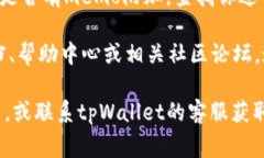 在tpWallet中，memo（备注）通常是指在进行某些加