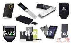 轻松掌握抹茶USDT转账到TP Wallet的全流程