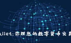 tpWallet：你理想的数字货币交易平台